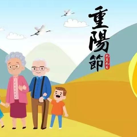 重阳九九，浸润童心-—大名镇南关小学少先队在行动