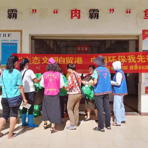 提蒙乡开展“巾帼禁塑和垃圾分类”宣传活动