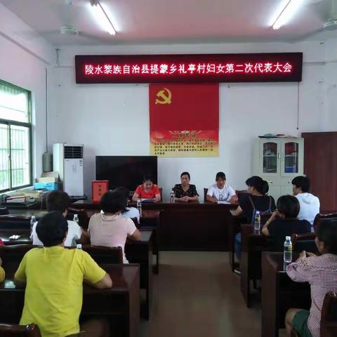 提蒙乡圆满完成村级妇联换届选举工作