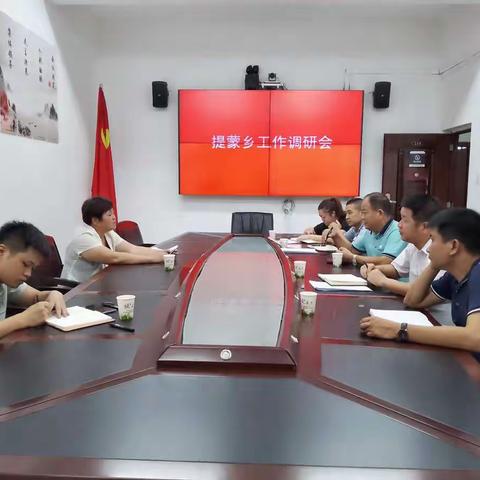 县政府副县长陈春梅深入提蒙乡开展工作调研