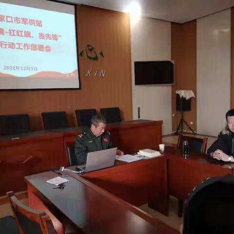 军供站党支部“相约冬奥—扛红旗、当先锋”开展学习冬奥知识活动