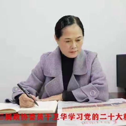 “学报告悟思想·融港征程展风采”书香政协读书活动优秀心得展播（四）