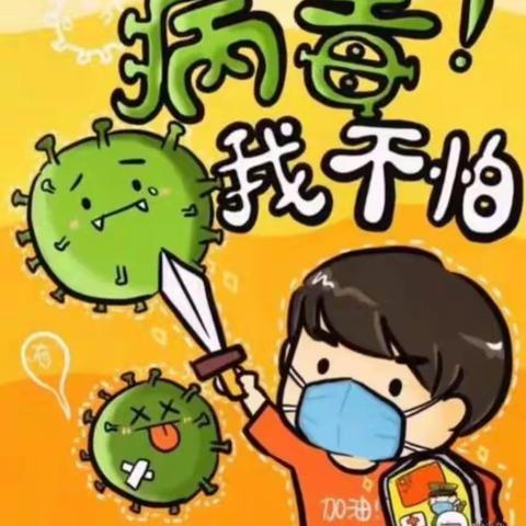 【停课不停学，成长不延期】——扎兰河小学附属幼儿园线上教学活动