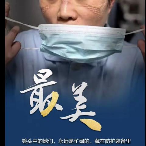 四年级八班刘昊朔：我心中的英雄-白衣天使