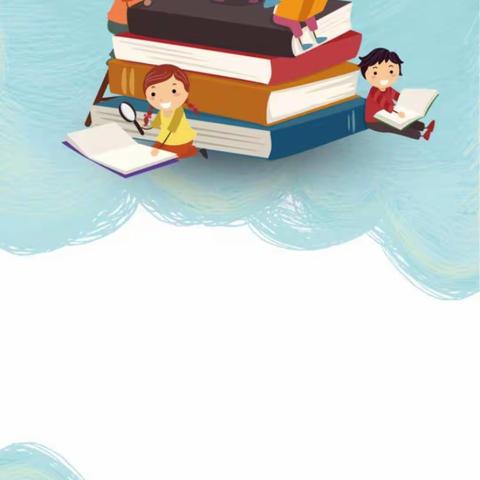 快乐寒假——沁阳市实验小学四（10）孙泽宸