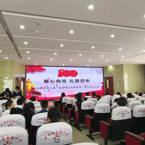 童心向党亲子阅读留念