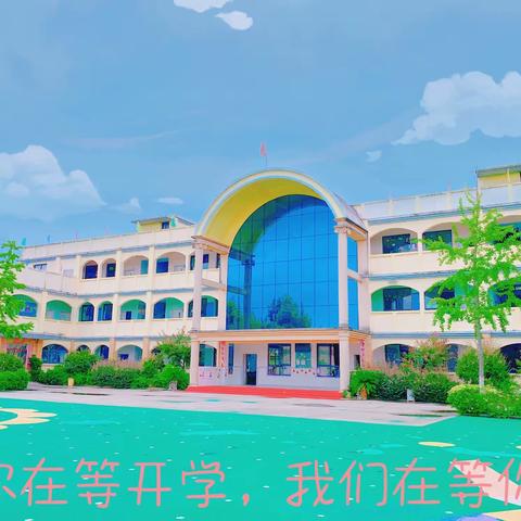 停课不停学，成长不延期——张沟南区幼儿园、童欣幼儿园