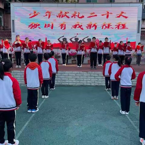 学习党的二十大精神，争做新时代的好少年