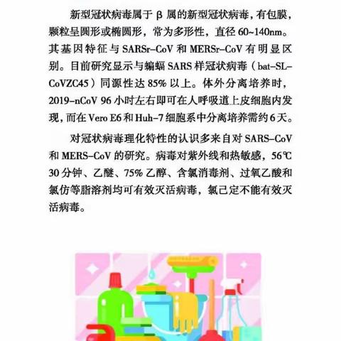 众志成城，正确预防新型冠状病毒，从心做起。