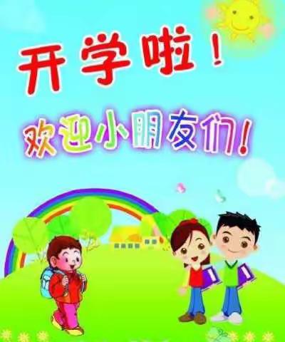 育才特色幼儿园2017年秋季报名须知