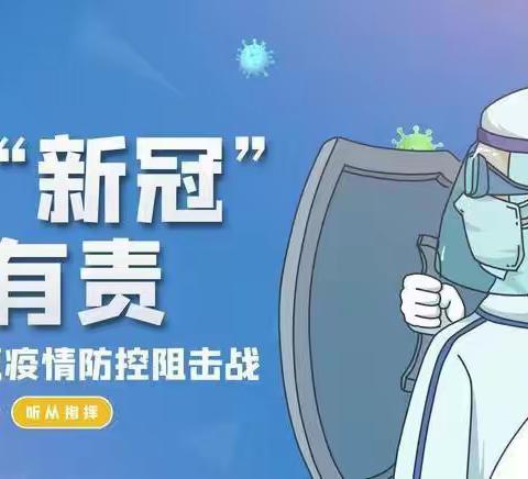 佳县刘国具镇上高寨学校﻿﻿疫情防控告家长书