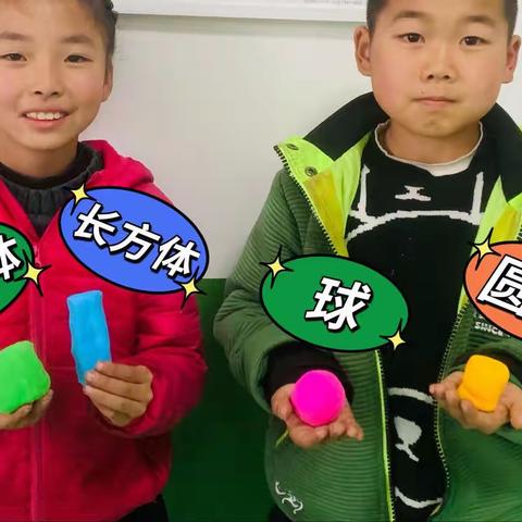 助力双减 玩转数学—佳县刘国具镇上高寨小学一二年级实践作业