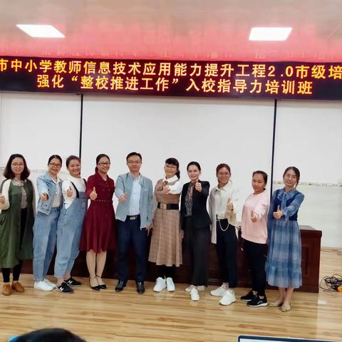 携手能力提升工程2.0，整校推进促发展——覃塘区小组参训小结