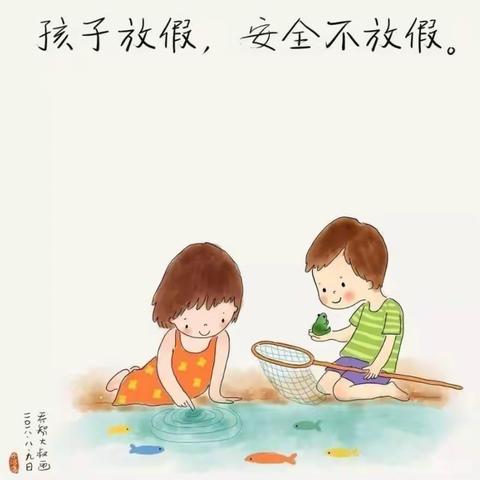 【教育管理精细年】百校千师访万家，安全教育你我他