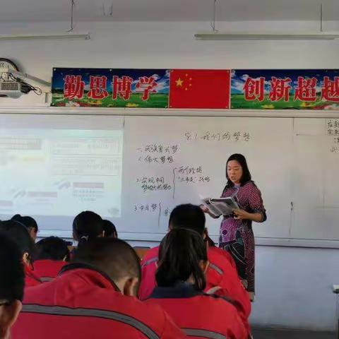 东方红学校九年级《道法》老师公开课活动小记