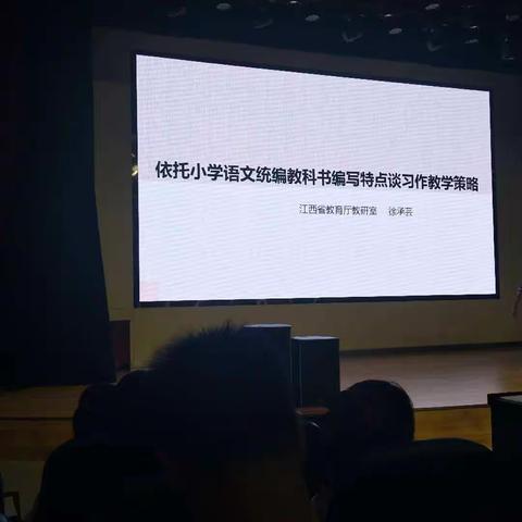 小学语文主题学习培训心得体会