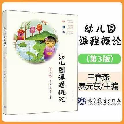 【新教育·书香校园】停课不停研 笃行而不倦—机关幼儿园教师线上阅读活动（四）