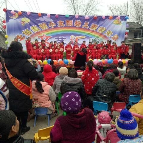 单尤庄幼儿园中班2018年“迎元旦文艺汇演”留影!