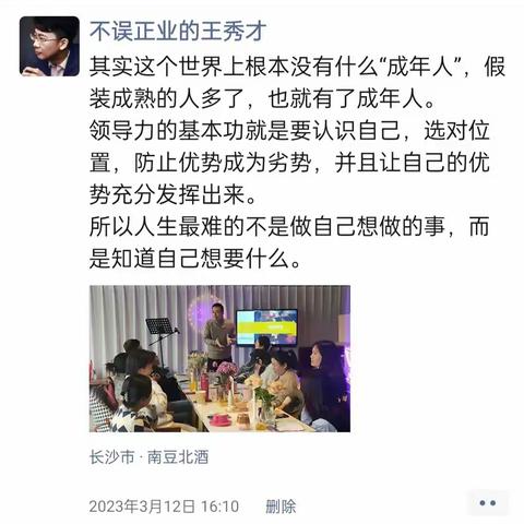 人生最难的不是做自己想做的事，而是知道自己想要什么