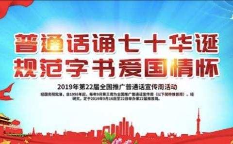 蔡甸区直属二幼中一班社会实践活动                             交通安全我先行，我来推普迎军运！