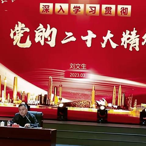 校学员党委、学生会成员聆听党课的学习体会集锦