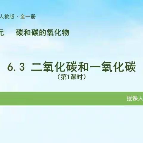 领导展风采，引领促成长——振文中学理化科组教研活动