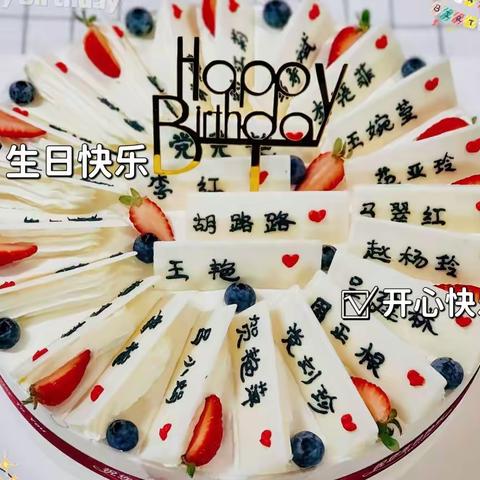 【齐心祝福】幸福一家亲 情浓暖人心——合阳县菠萝幼儿园教职工集体生日会