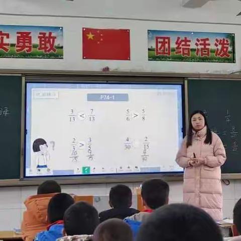 砥砺同行，共同成长(一)——记小章小学数学组《通分》集体研课