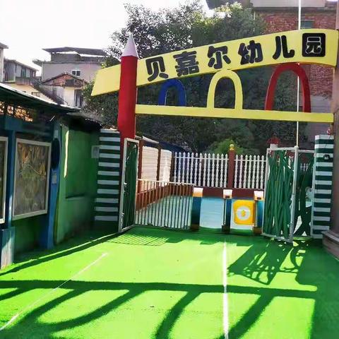 贝嘉尔幼儿园“欢欢喜喜过新年”娃娃庙会活动邀请函