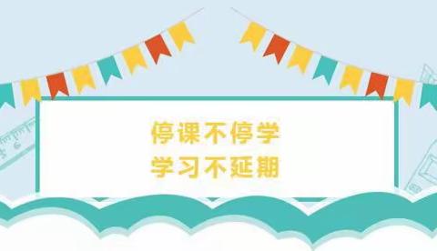 滨州北海经济开发区马山子镇中心幼儿园小班级部生活学习指导课堂第四期开始了！