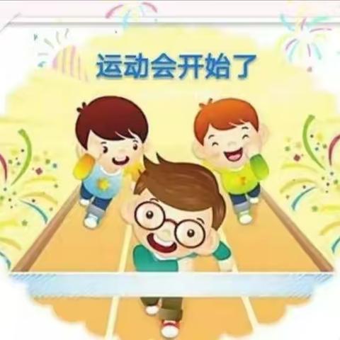 靖西市壬庄乡中心幼儿园2021年秋季学期“童心童梦 助威冬奥”冬季运动