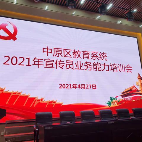 宣传培训42中市实验分享