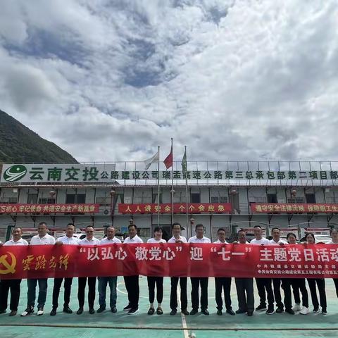 第五党支部开展2023年“七一” 建党节主题党日活动