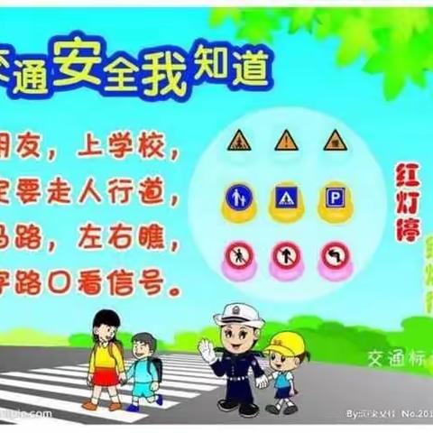 安全在心间——龙门中心幼儿园安全告家长书