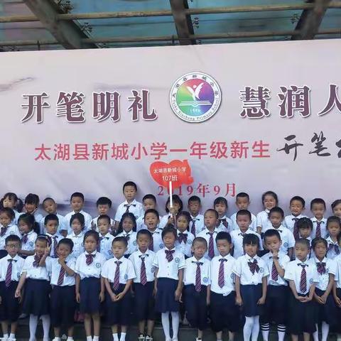 2019年新城小学107班第一次防震疏散演练