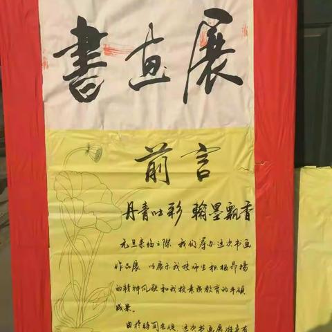 武功县长宁中学举办“庆元旦，迎新春”师生书画展