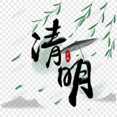 （张晓蕊）宁武县实验小学二五班清明节假期生活