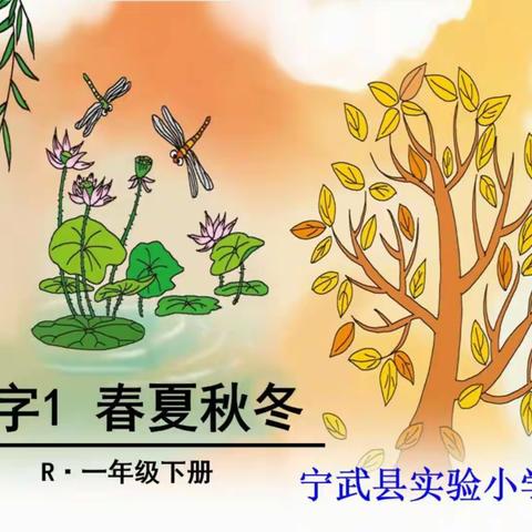 停课不停学，宁武县实验小学一(5)班张晓蕊网上课堂伴你成长