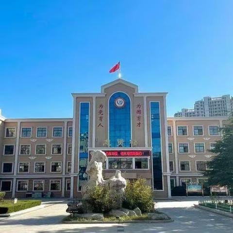 有效培训有效学习，提升自我成就学生——青岛志贤中学教师全员培训