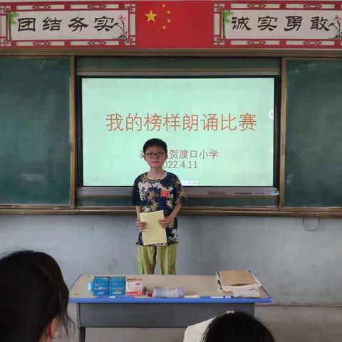 “我的榜样”演讲比赛