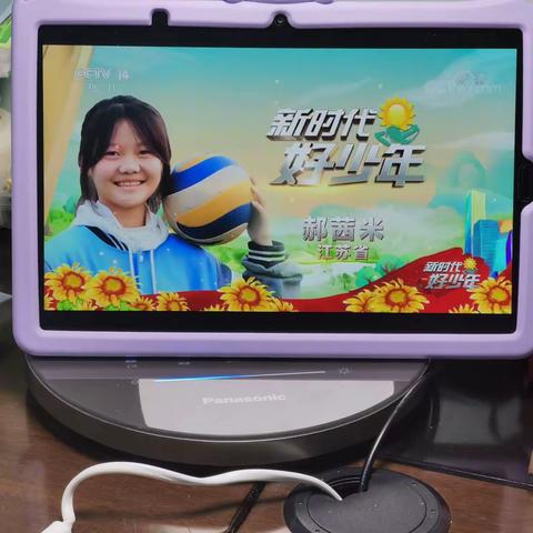 争做新时代好少年