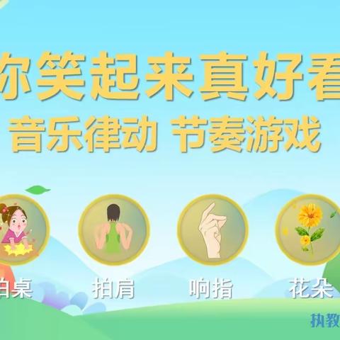 新课程理念下音乐课前律动教学的运用——黄檀