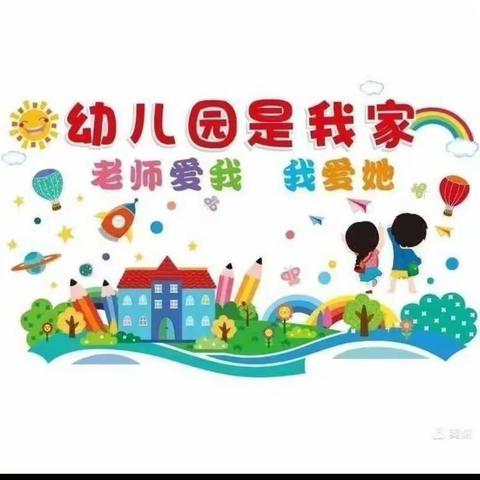 [缤纷旗幼一小四班]隔屏不隔爱  成长不延期  防拐骗线上安全教育活动