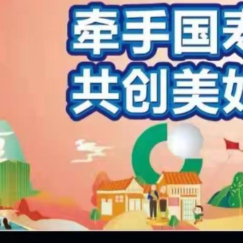 中国人寿拜城县支公司“牵手国寿•共创美好”第十五届客户节主题活动