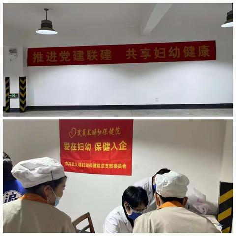 妇幼关怀，以人为本，关爱员工——记党建共建之妇幼保健院免费为沪江员工体检