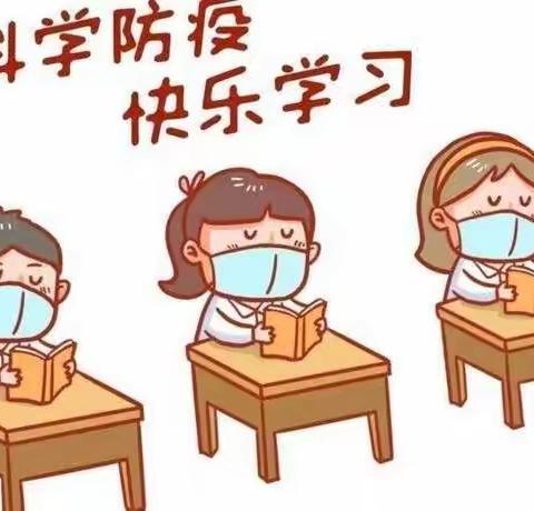 防控知识早知道--老城小学寒假疫情防控知识宣传