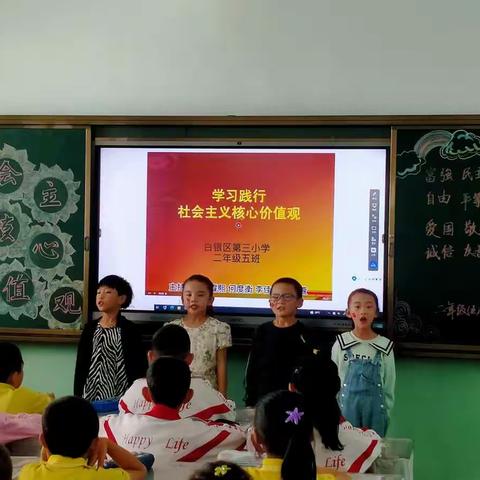 践行社会主义核心价值观