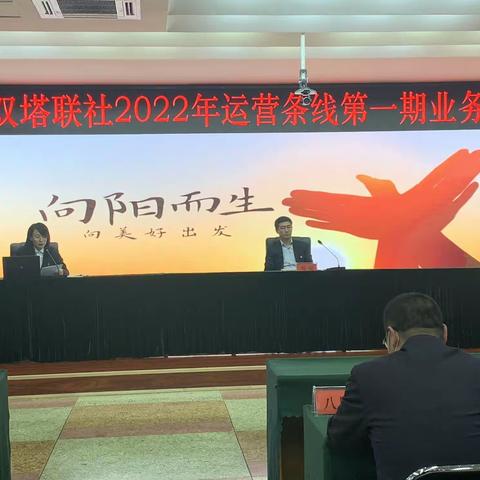 提高认识，夯实能力，推动反洗钱工作深入开展-双塔联社召开2022年第一期反洗钱培训