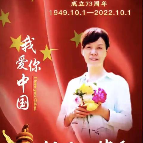 国庆球乐乐