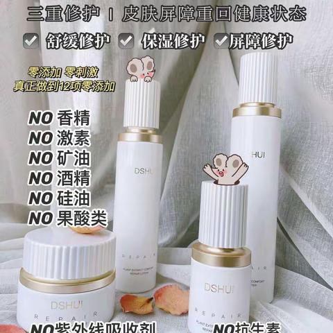 董事惠自营品牌护肤品系列，董事惠邀请码215889